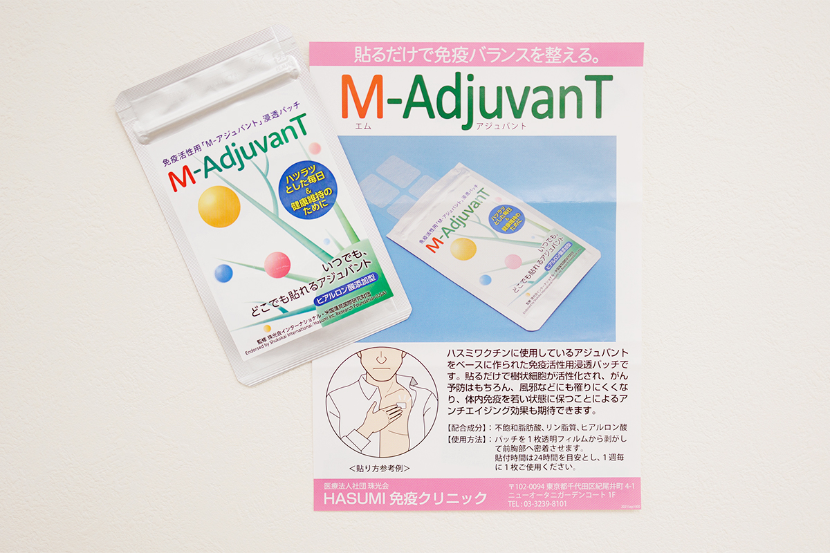 アジュバント療法