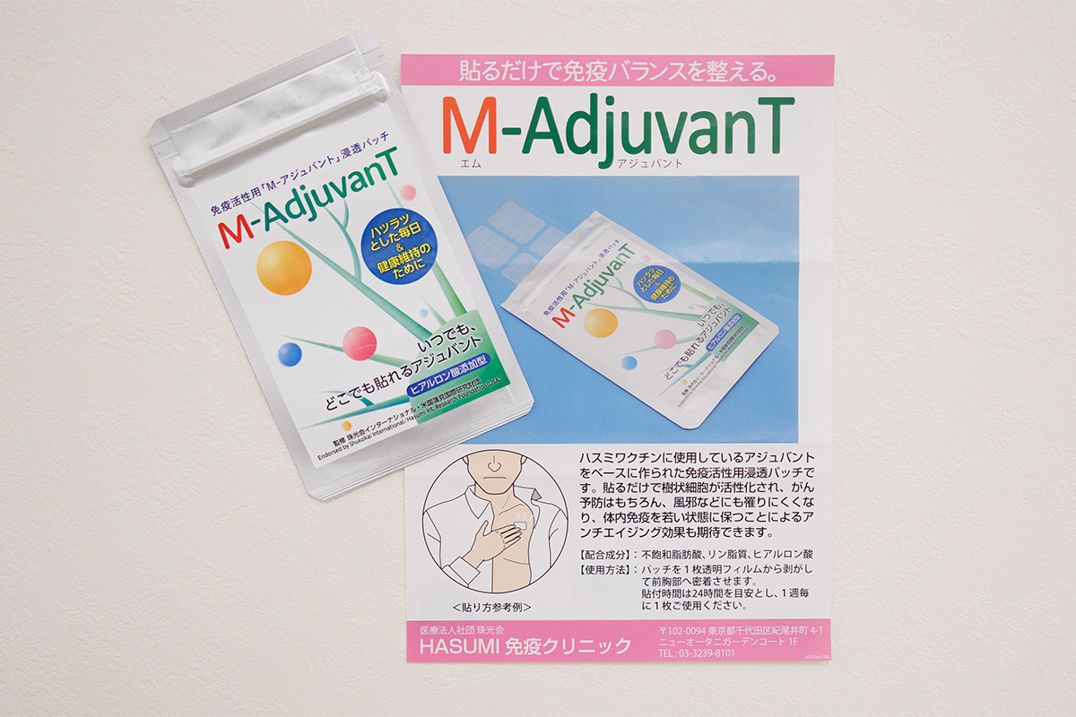 アジュバント